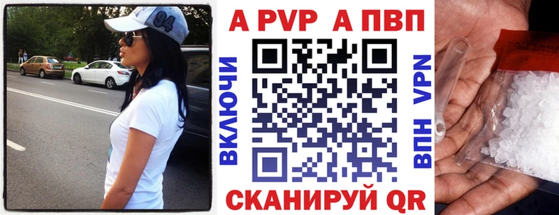хочу   Харабали  A-PVP Соль 