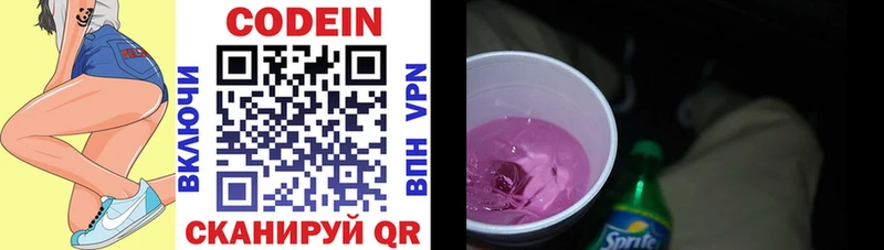 Кодеиновый сироп Lean напиток Lean (лин)  Харабали 